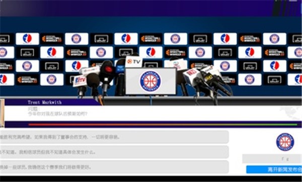 国际篮球经理2026汉化版v1.1.0(3)