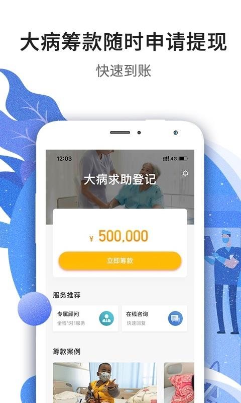 水滴筹v3.2.3(2)