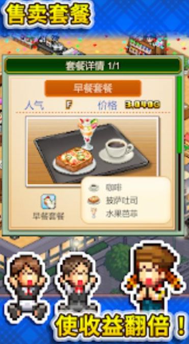 开罗喫茶物语最新版v1.1.3(2)