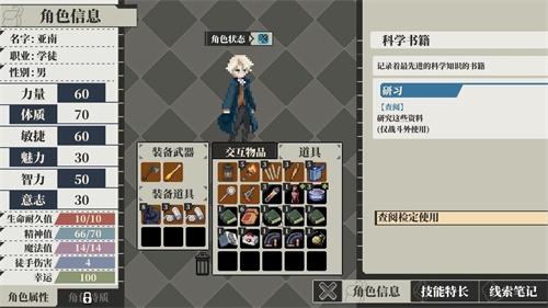 人格解体v1.0(3)
