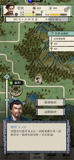 三国人生模拟测试服v1.1.3(1)