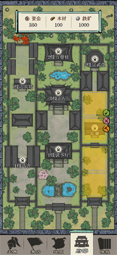 三国人生模拟测试服v1.1.3(3)