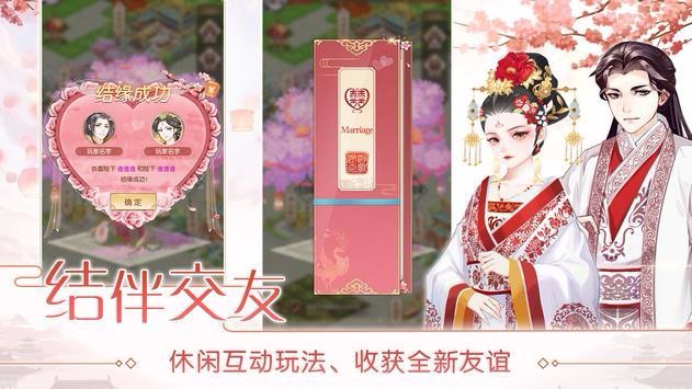 模拟宫廷v2.0.12(3)