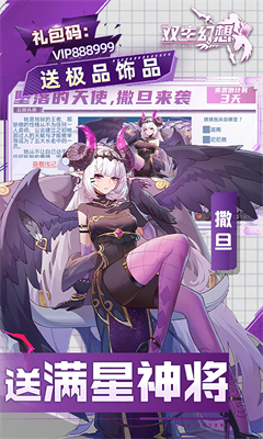 双生幻想最新版v1.0.11(1)