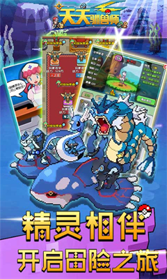 天天驯兽师内购版v1.0(2)