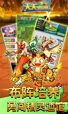 天天驯兽师内购版v1.0(4)