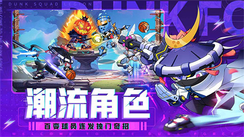 灌篮军团手游无限钻石版v3.0.2(4)