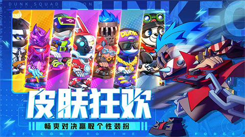 灌篮军团手游无限钻石版v3.0.2(2)