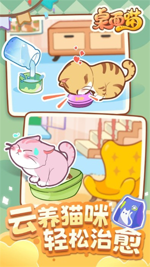 桌面喵无限猫爪币(3)