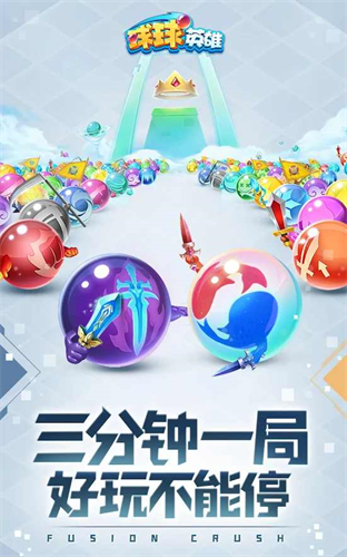 球球英雄pvp塔防国际v1.10.1(1)