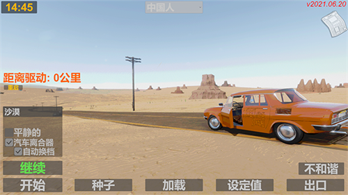 长途旅行手机版v2.0(4)
