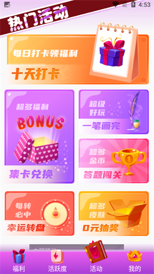 全皮大佬v1.2.0(2)