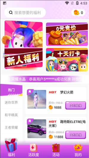 全皮大佬v1.2.0(1)