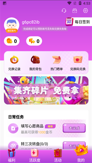 全皮大佬v1.2.0(3)