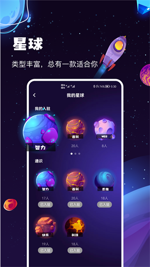 万马世界v1.2.0(1)