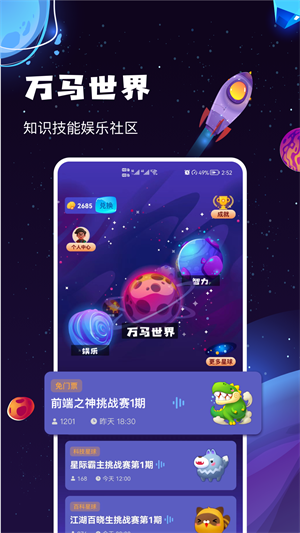 万马世界v1.2.0(2)