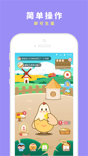 咯咯哒农场v1.2.1(2)