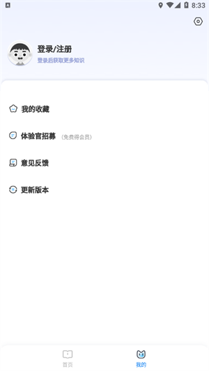 高途妙笔v1.4.1(1)