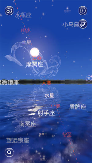 星协app下载星命名文创(3)