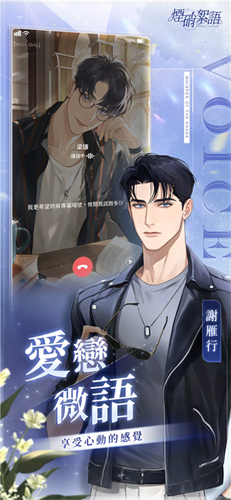烟硝絮语下载繁中版(1)