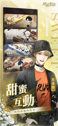 烟硝絮语下载繁中版(3)