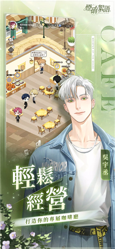 烟硝絮语下载繁中版(2)