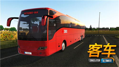 公交车模拟器中国地图v1.5.2(2)