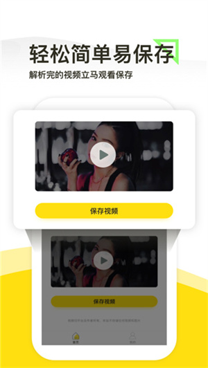 一键去水印正版v1.5.4(2)