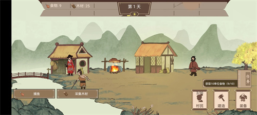 我就是村长免广告版