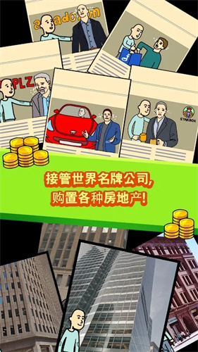 养乞丐中文版v6.5.15(1)