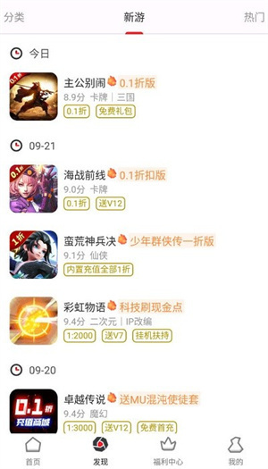 游趣平台v1.1.0(3)
