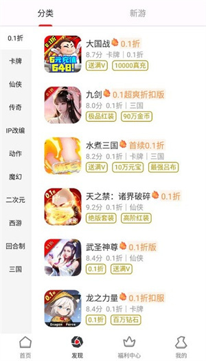 游趣平台v1.1.0(2)