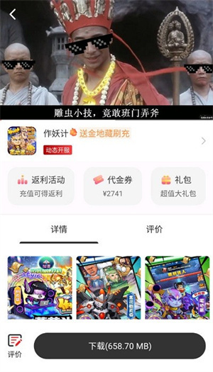 游趣平台v1.1.0(1)