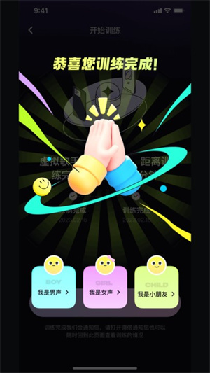 歌歌ai写歌v1.2.0(2)