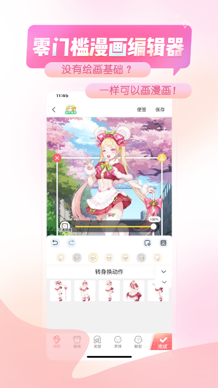 触漫免费版v6.17.0(4)