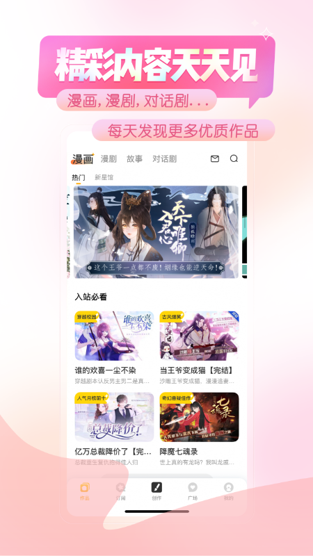 触漫免费版v6.17.0(2)