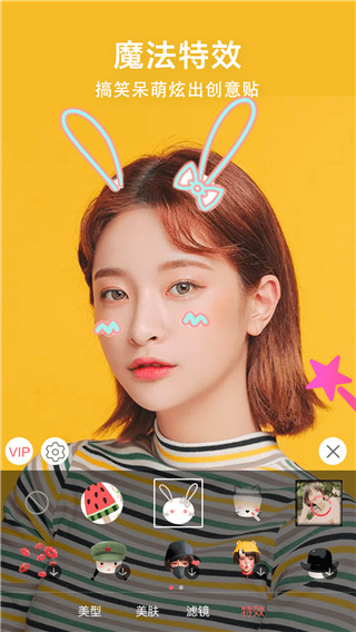 微信视频美颜助手v4.5.7(2)