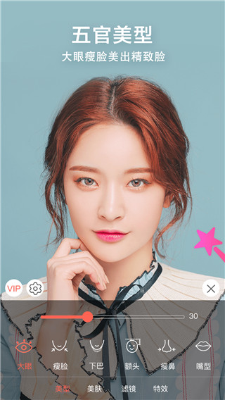 微信视频美颜助手v4.5.7(4)