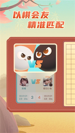 有道纵横棋院v1.6.4(2)