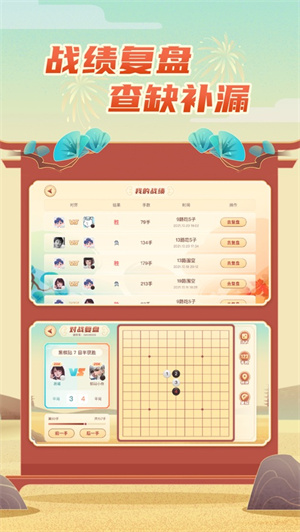 有道纵横棋院v1.6.4(3)