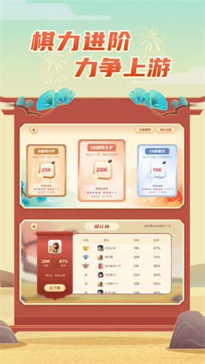有道纵横棋院v1.6.4(4)