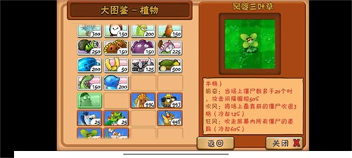 植物大战僵尸整合版中文版v0.3.2_beta(1)