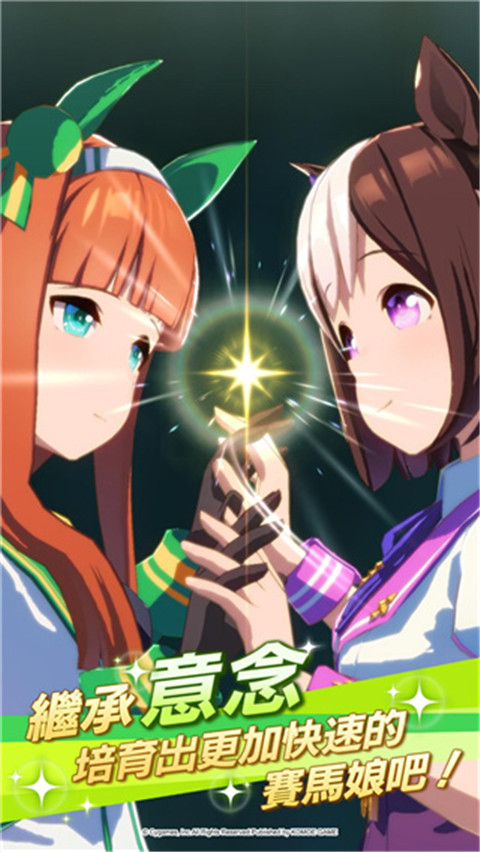 赛马娘台服v2.0.4(2)