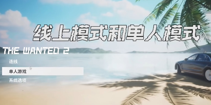 全城追缉2v1.1(4)