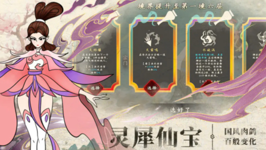 出击吧师兄v2.0.0(3)