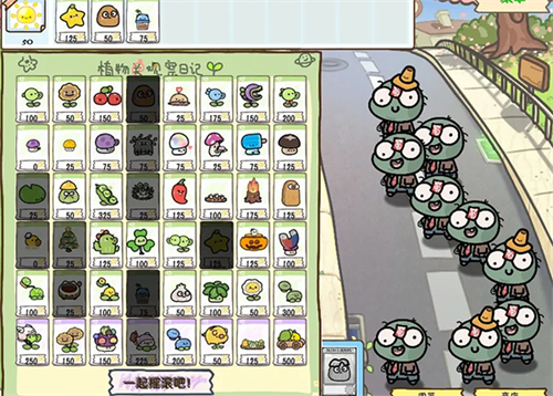 植物大战僵尸幼儿版手游(2)