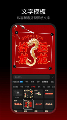 剪映安卓版v17.0.0(3)