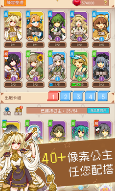 公主守不了v1.1.0.3(1)