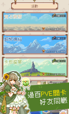 公主守不了v1.1.0.3(3)