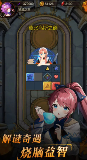 金色传说v1.0.6(1)